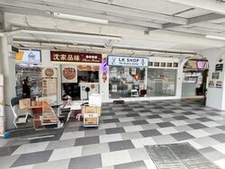 EUNOS GROVE (D16), Shop House #528692741